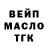 Дистиллят ТГК гашишное масло Henri Bourjade
