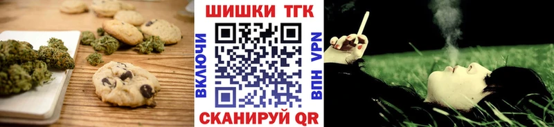 Еда ТГК марихуана  Мышкин 