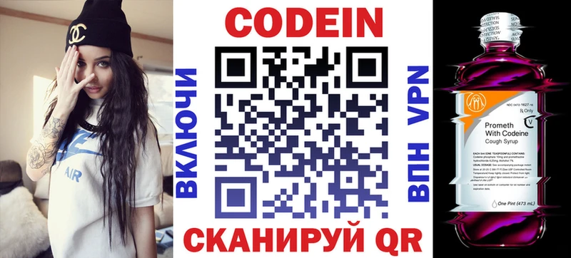 купить наркотик  Мышкин  Codein напиток Lean (лин) 