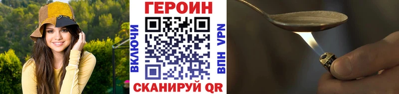купить наркоту  Мышкин  ГЕРОИН Heroin 