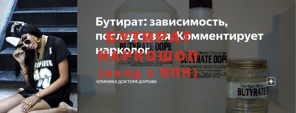 бутират Алексеевка