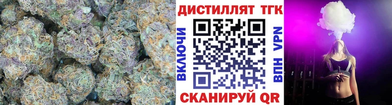 ТГК вейп купить закладку Мышкин